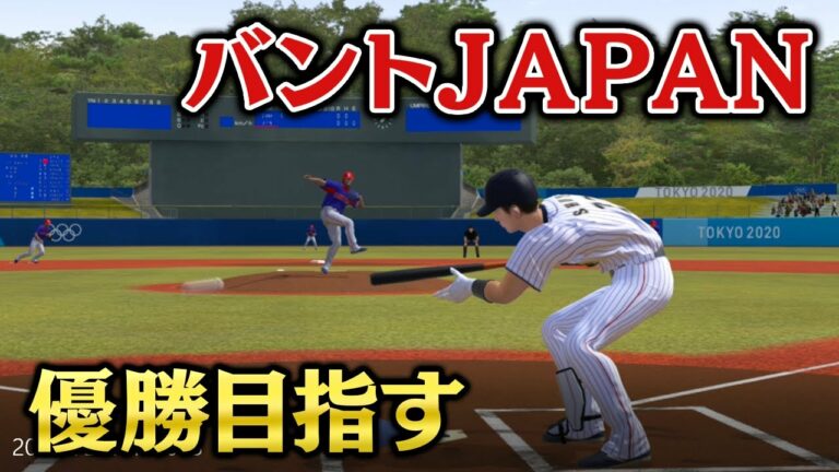 プロ野球スピリッツ21 Tokyo Olympics